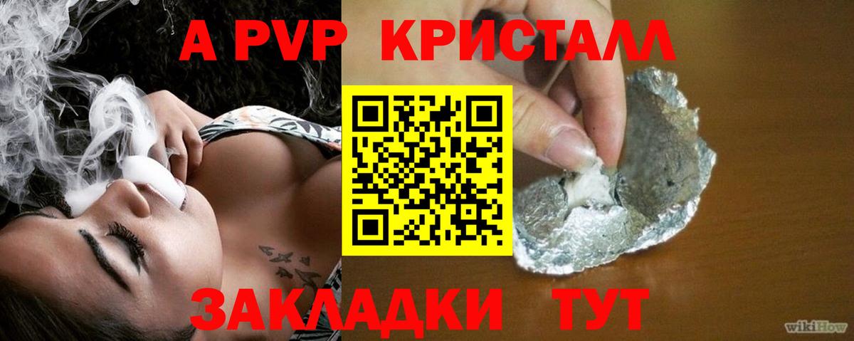 Находка  Alpha-PVP  Alpha-PVP кристаллы  Вход с VPN  A-PVP кристаллы  A-PVP кристаллы 
