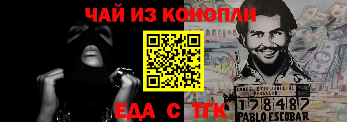 Находка  Еда ТГК конопля  Вход с VPN 