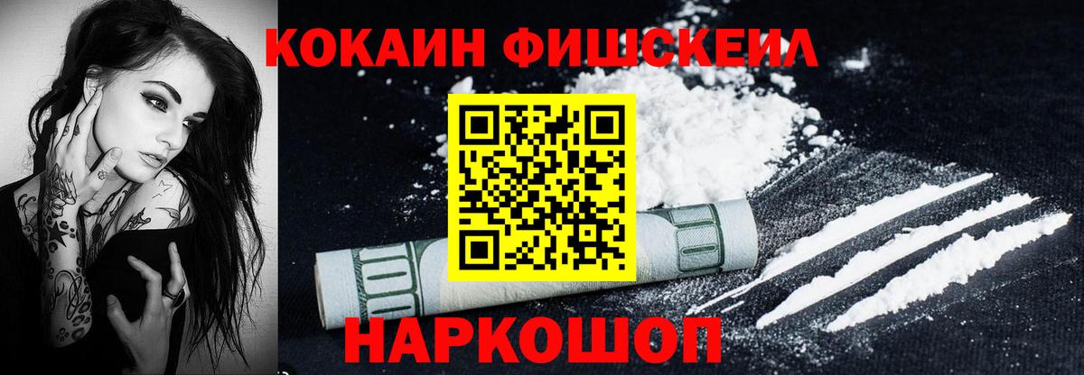 КОКАИН  КОКАИН VHQ  Вход с VPN  Находка  КОКАИН Колумбийский 