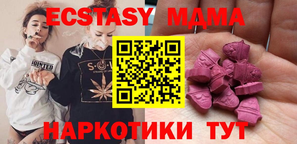 Находка  Экстази louis Vuitton  Вход с VPN  ЭКСТАЗИ MDMA 