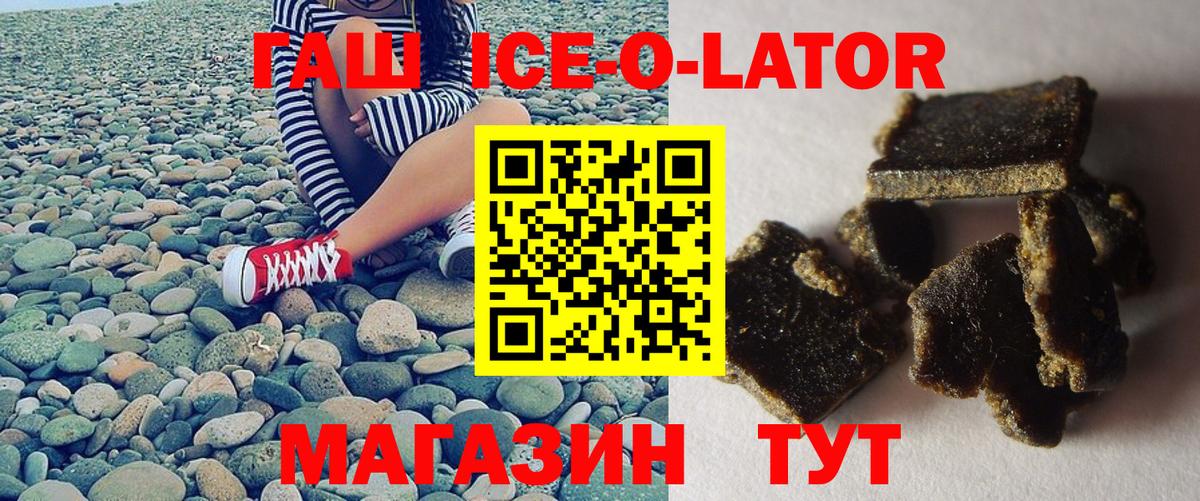 Гашиш Изолятор  купить наркоту  Находка  Вход с VPN 