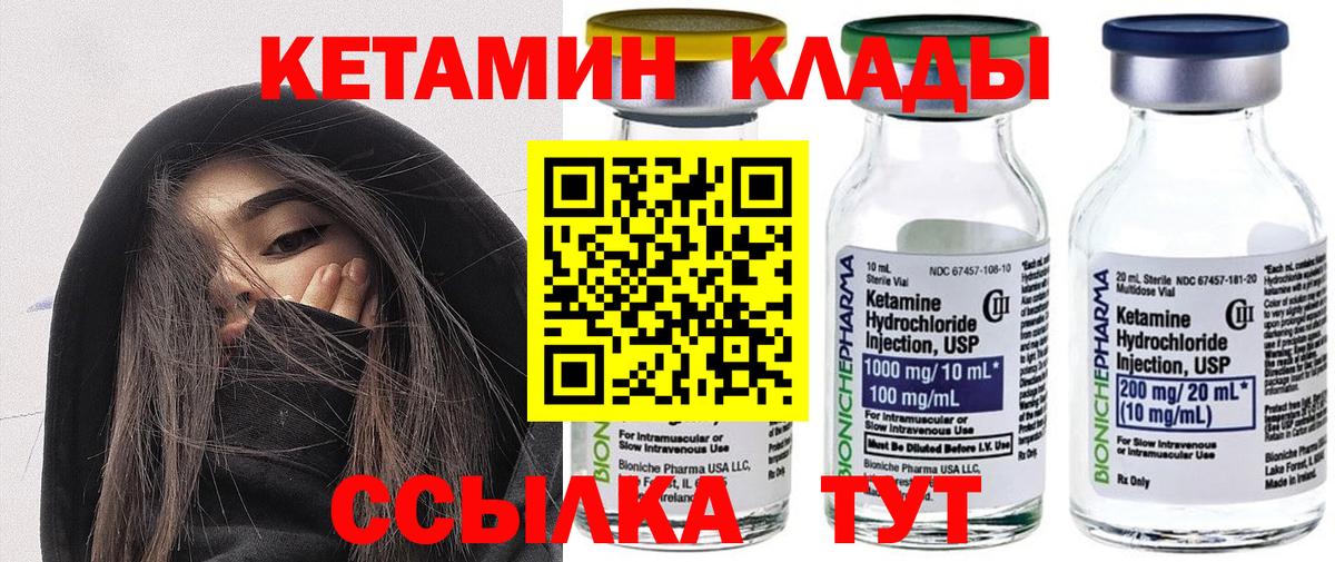 Находка  Кетамин VHQ  Вход с VPN 