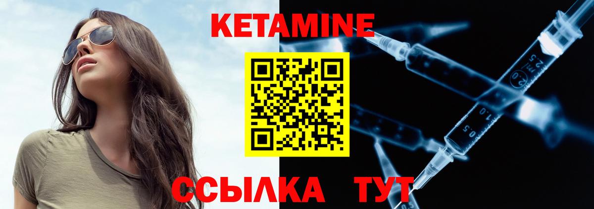 Кетамин ketamine Находка