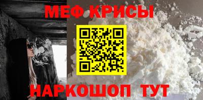 мяу мяу кристалл Кинель