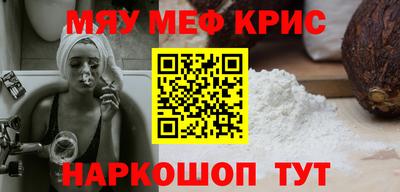 мяу мяу кристалл Кинель