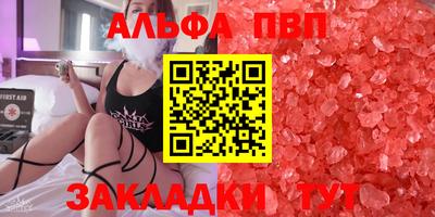 мяу мяу кристалл Кинель