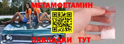 первитин Кимры