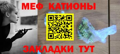 мяу мяу кристалл Кинель