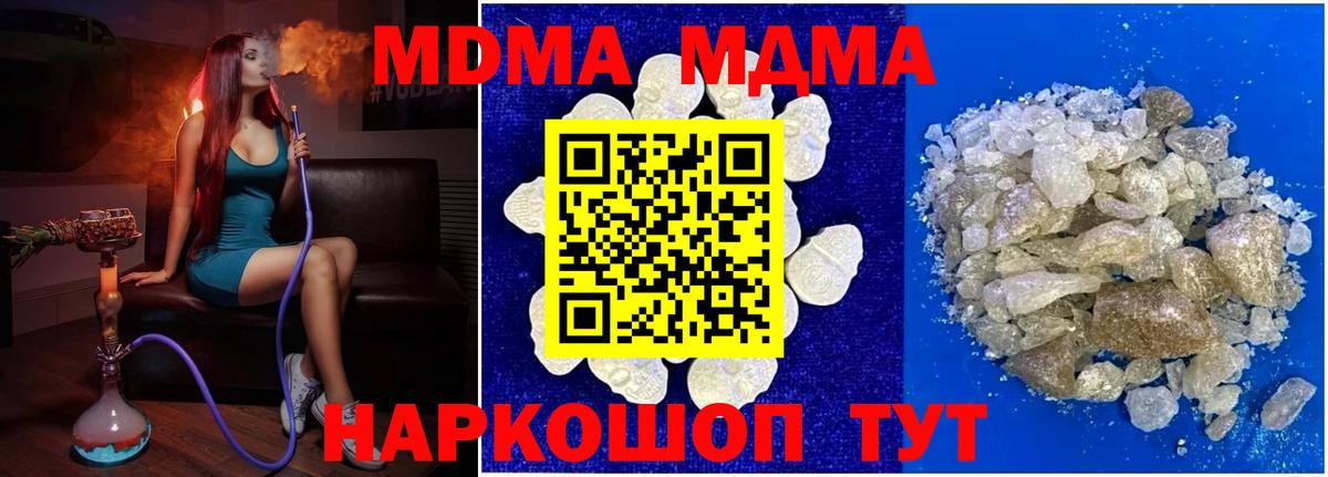 MDMA crystal  Вход с VPN  Находка  MDMA  MDMA кристаллы 