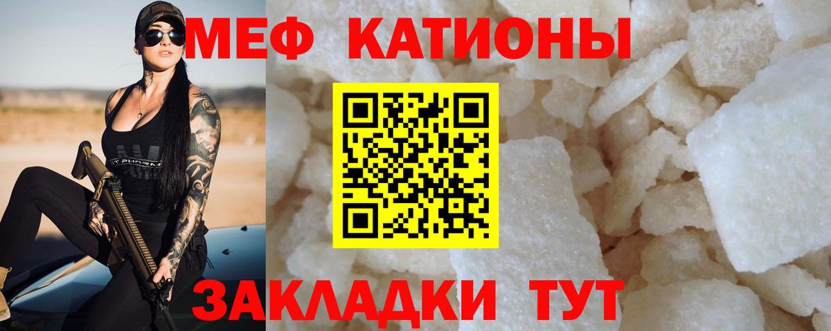 Меф мука Находка