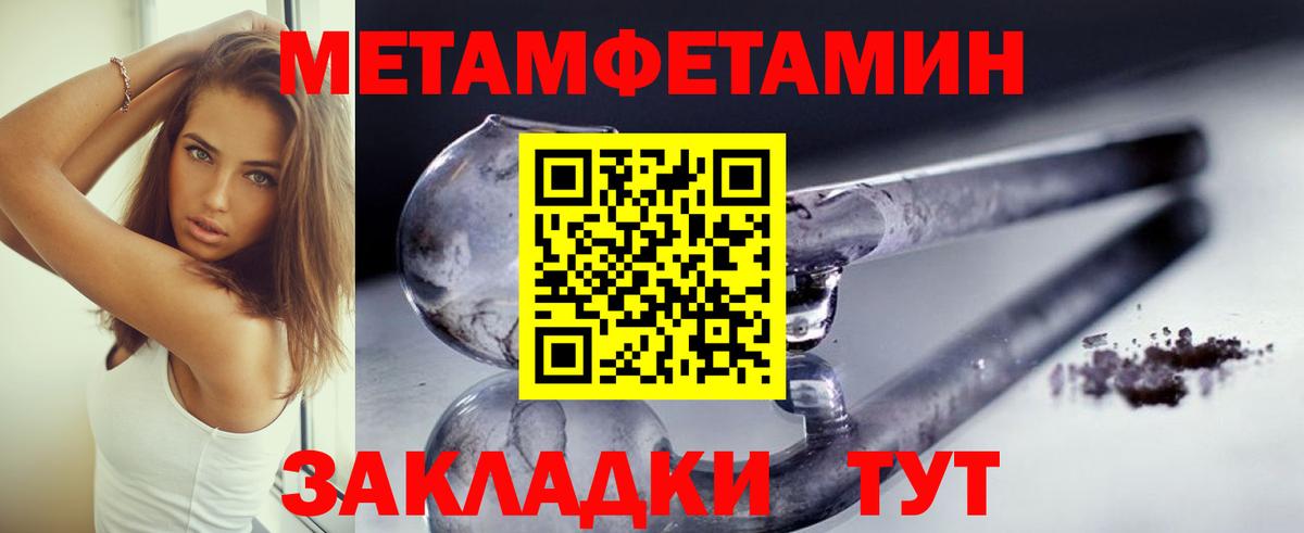 Первитин винт Находка