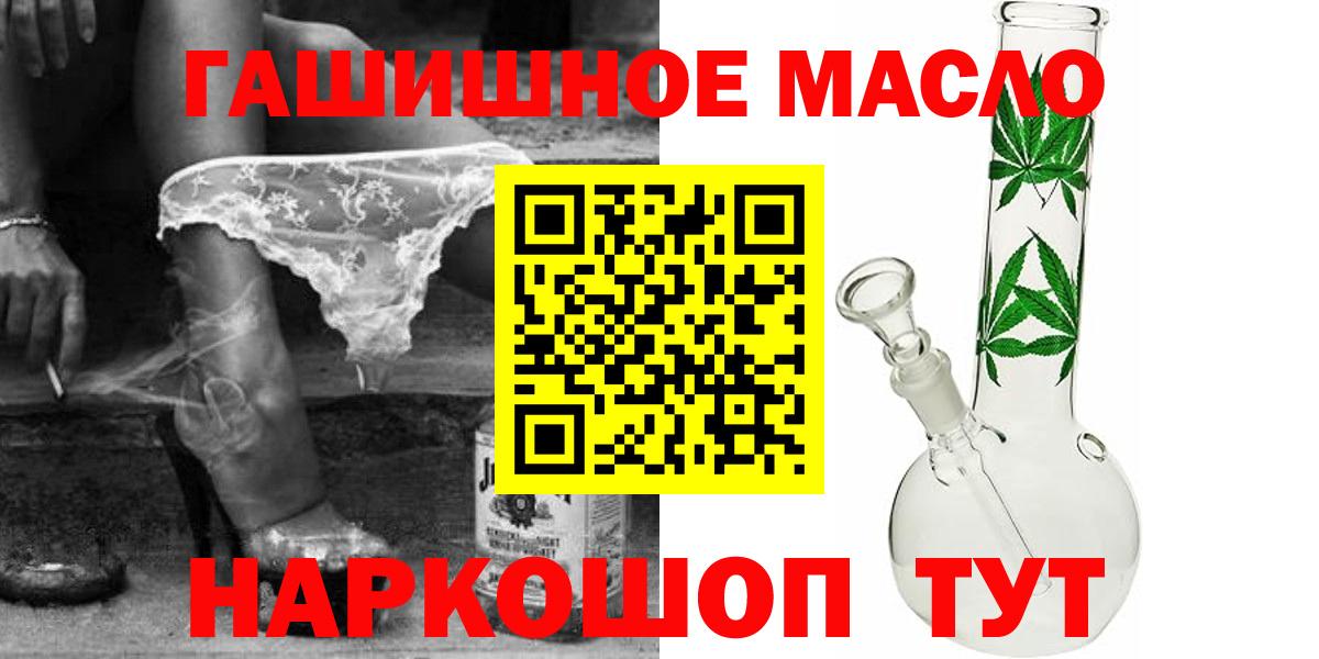 Находка  хочу наркоту  Дистиллят ТГК гашишное масло  Вход с VPN  Дистиллят ТГК вейп 